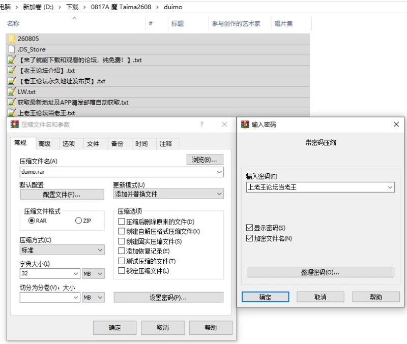 PC/汉化/ADV部分无码更【H全收录】对魔忍v26.08.05 全剧情整合 [1+解压前30.68GB][百度盘]