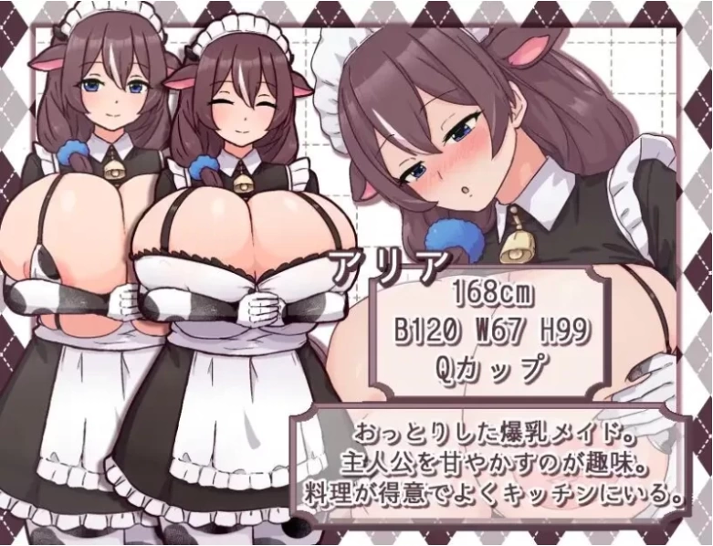 【PC/RPG/官中】牛娘女仆的牛奶咖啡厅 Cowgirl Maid Milk Cafe 存档 [1+767M][百度盘]