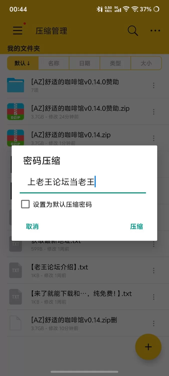 [安卓+神作亚洲风+SLG+动态+后宫](建模CG非常顶！)舒适的咖啡馆 (Cosy Cafe) v0.14.0 [1+3.69G][百度盘]