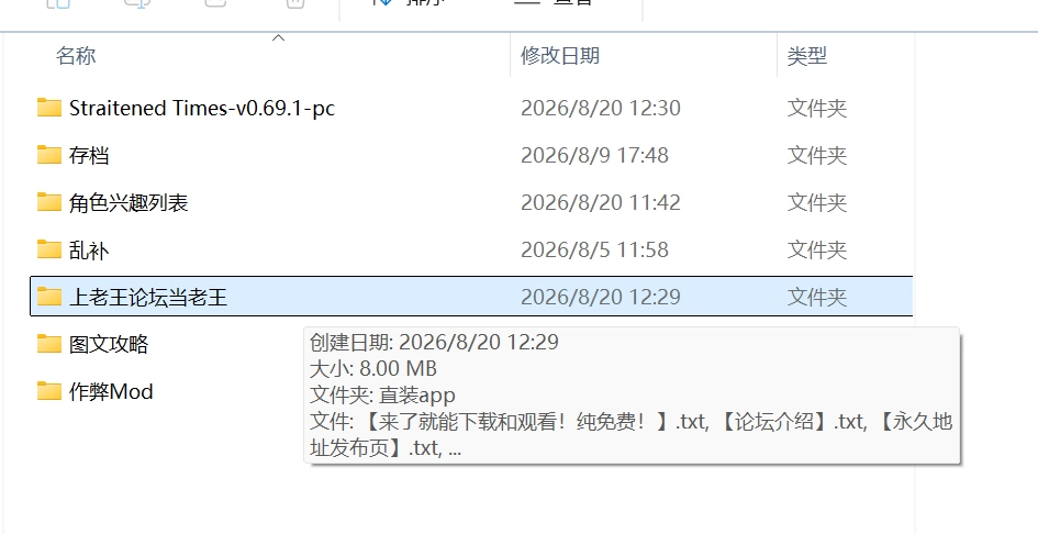 【全家桶SLG/汉化/双端】困难时期-v0.69.1[画廊+乱补+作弊攻略] [2+5.6G][多种下载方式]