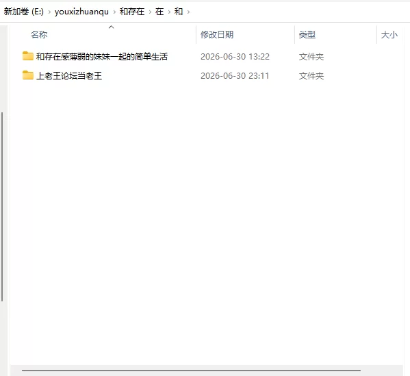 【爆款SLG】和存在感薄弱的妹妹一起的简单生活v1.2.7 rev7+… [1+4G][百度盘]