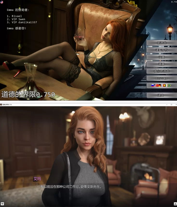 【PC+安卓欧美SLG/AI汉化/图库解锁】道德的界限0.750 [1+5G][百度盘]