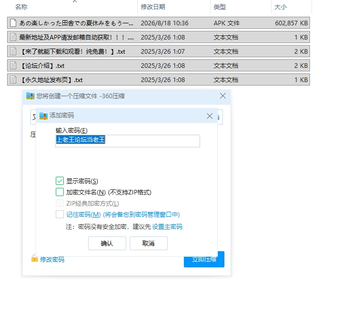 又是那个有趣的乡村暑假 [1+588.7m][百度盘]