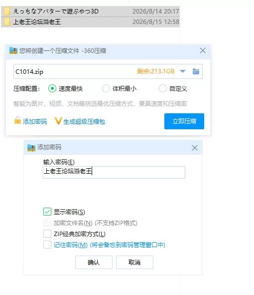 PC+安卓/色色虚拟角色模拟器 3D えっちなアバターで遊ぶや… [1+1.38g][百度盘]