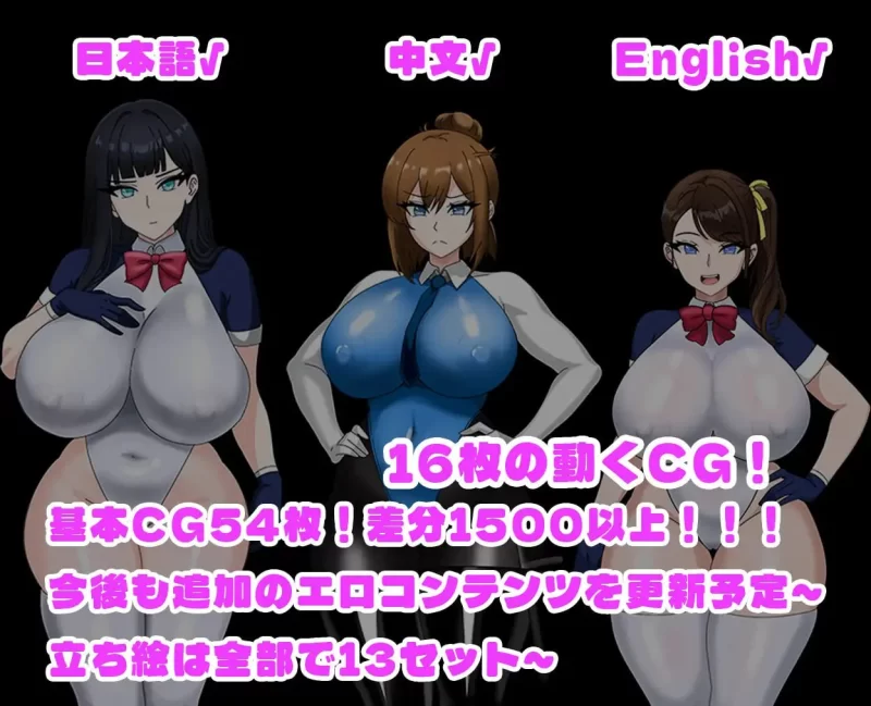 RPG 官中 全員寝取2-NTR特工/全員寝取2-NTRエージェント 正式版 [1+1.63G][百度盘]