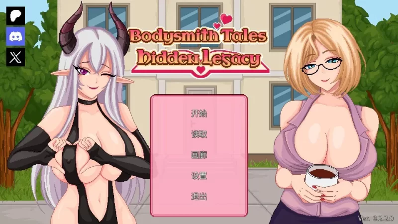 [SLG/官中/NTR] 人体匠师传说：隐藏的遗产  v0.2.2 官中版 [1+255M][百度盘]