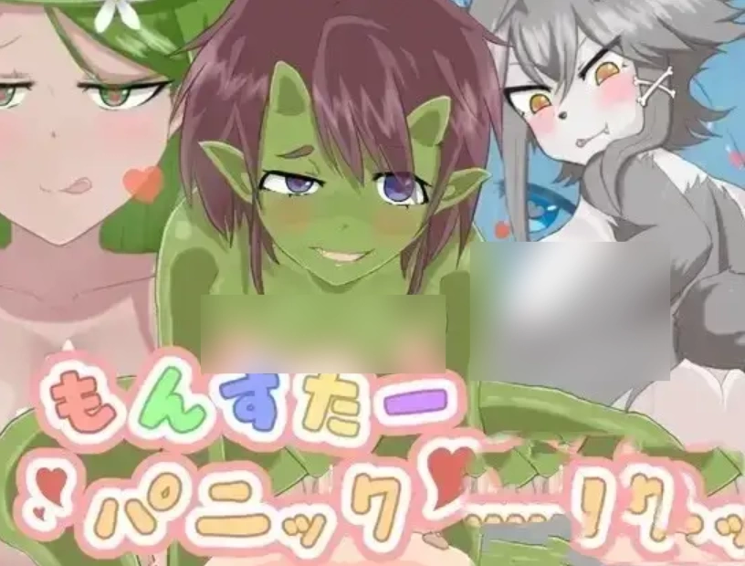 魔物娘逆奸v1.0.0【PC+安卓 [1+582m][百度盘]