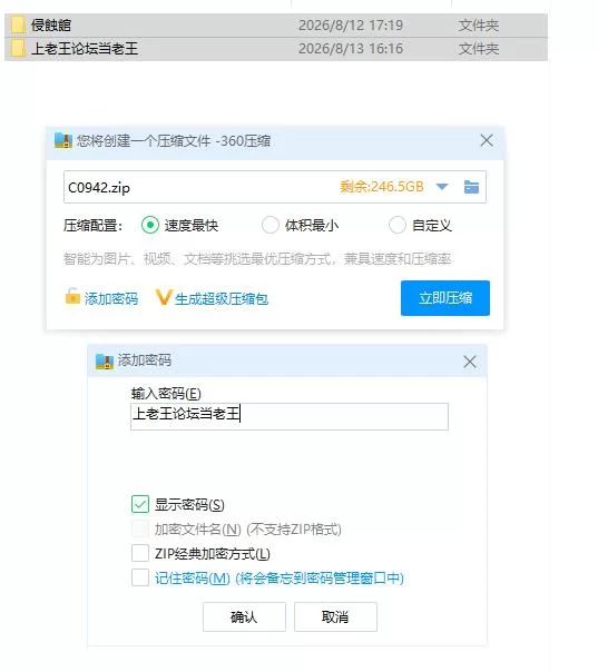 pc侵蚀馆～此馆，已遭侵蚀～ 侵蝕館～その館、侵蝕済み… [1+2.16g][百度盘]
