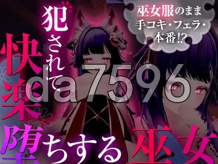 新步兵[SLG/3D作品pc]仍穿着巫女服进行手淫汉化版+无码补丁 [1+2.0G][百度盘]