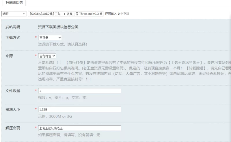 [SLG/动态/AI汉化] 三与一：诅咒庄园 Three and v0.3 动态AI汉化版 [1+1.92G][百度盘]