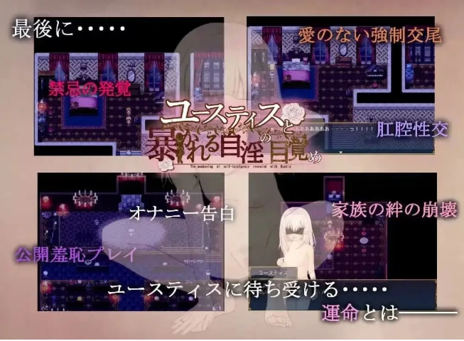 【日系RPG/pc】尤斯蒂斯与败露的自慰觉醒1.0.0AI汉化 [1+1.2G][百度盘]