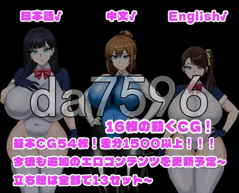 [日式RPG/新作] 全员寝取2-NTR特工ージェント  PC+安卓 官中版 [1+3.10G][百度盘]