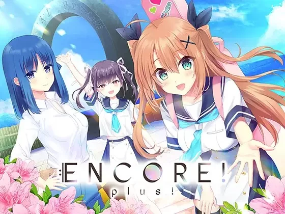 PC[ADV/纯爱]ENCORE! plus! ENCORE! plus! AI汉化 [1+4.1g][百度盘]