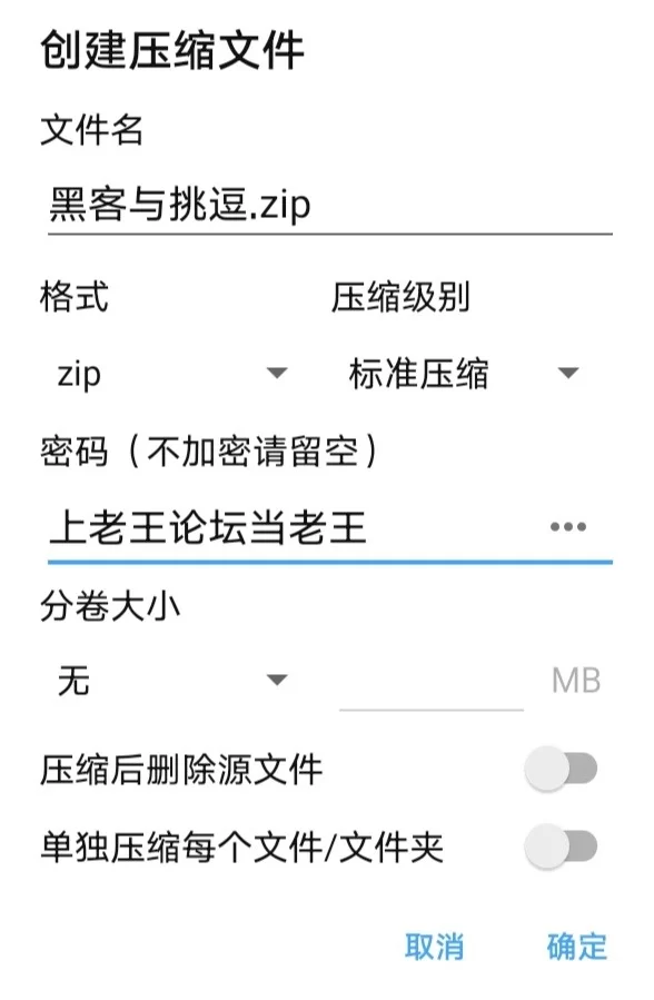 【安卓】黑客与挑逗 [1+228M][百度盘]