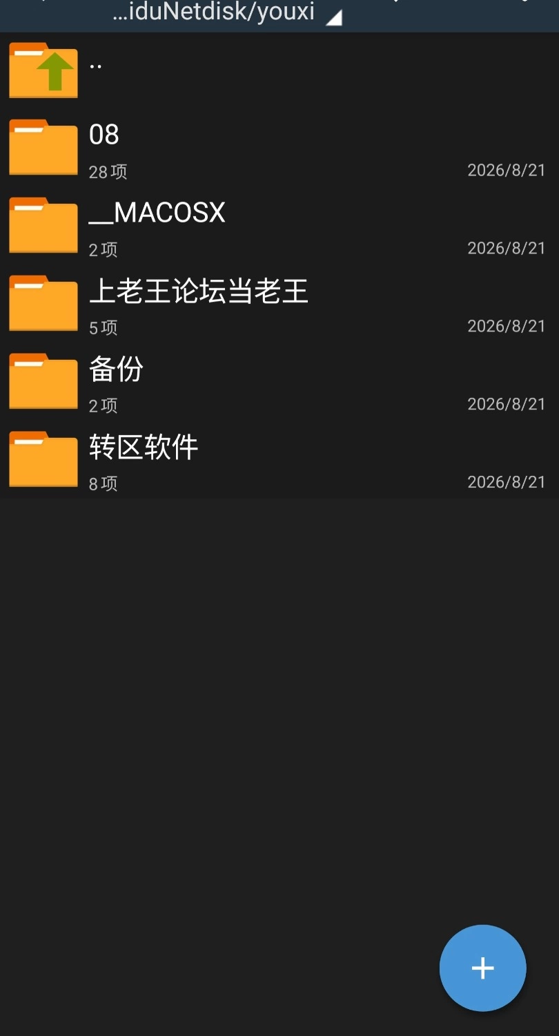 [寝取ADV/PC/全CG存档/AI汉化] 横恋母～Immoral Mother~ [1+621.32mb][百度盘]