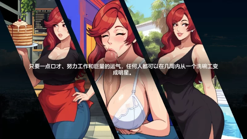 【PC/盖世模拟器/2D/SLG/精品】造星者物语 Starmaker Story v1.8E内嵌汉化版 [1+500M][百度盘]