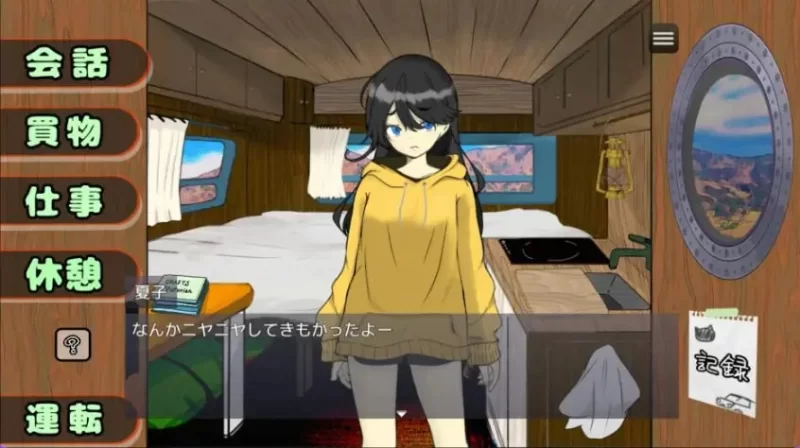【PC/安卓/AI汉化】妹妹露营！ Ver1.1 内嵌AI汉化版+作弊码 [1P+1.0G][百度盘]