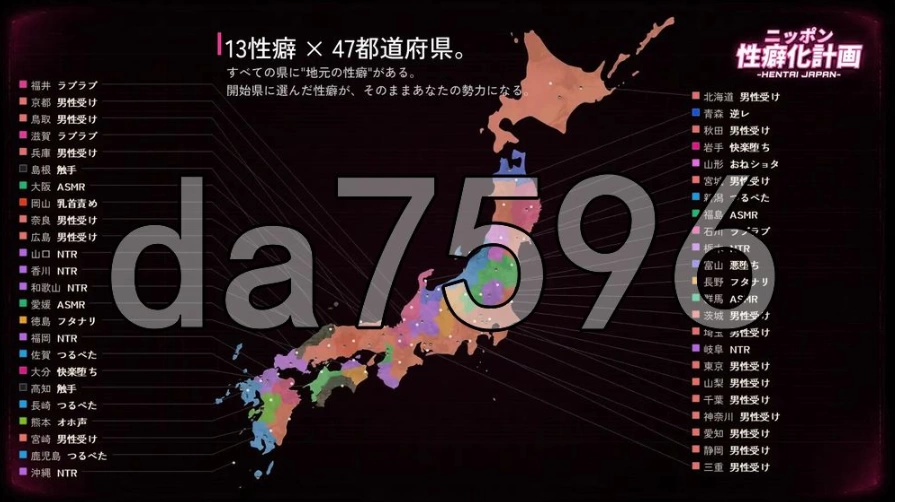 pc日本性癖化计划 -变态日本- ニv1.1 生肉版 [1+673m][百度盘]