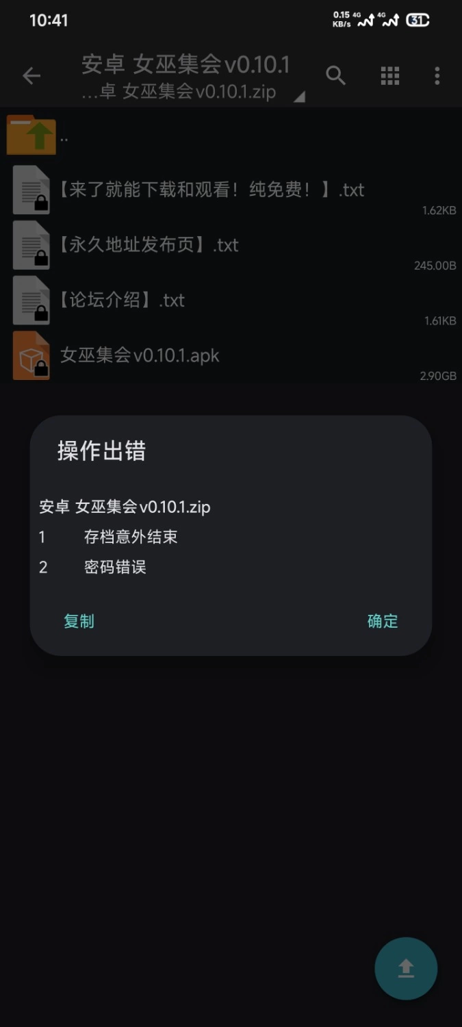女巫集会 The Coven v0.10.1 AI汉化【PC+安卓/5.67G】 [2+5.67G][百度盘]