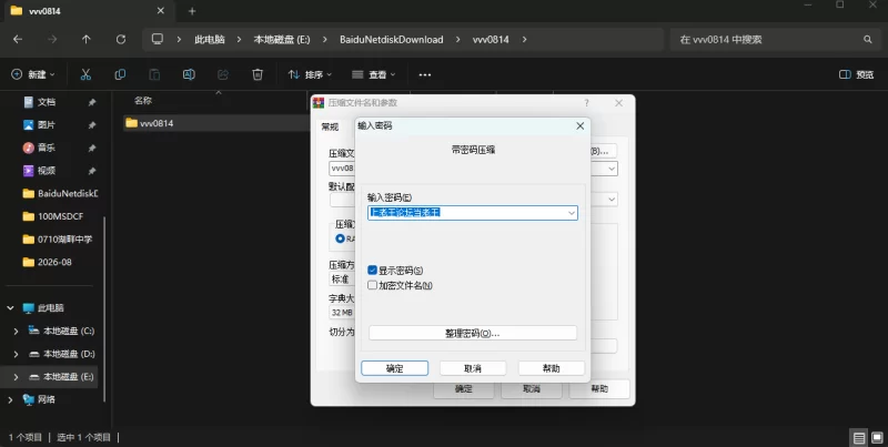 【PC/RPG/AI汉化】病历请～牝畜诊所与10只受虐雌畜～v1.01 [1+620M][百度盘]