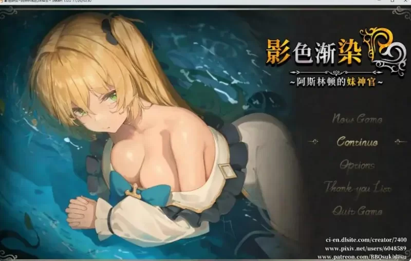 【PC/安卓】影色渐染~阿斯林顿的妹神官Ver.1.3.3官中步兵版+DLC [1P+7.50G][百度盘]