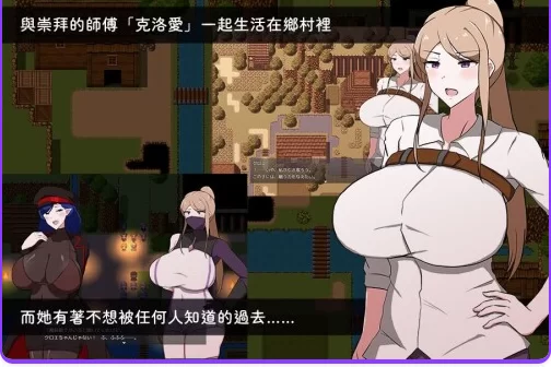 [日式RPG/NTR人妻pc]我所不知的女师傅的情事官中步兵版+存档 [1+620M][百度盘]