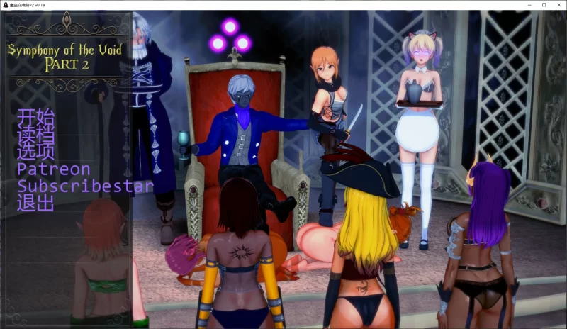 [PC+安卓/日系/后宫/汉化] 虚空交响曲 Symphony of the Void P2 V0.20 [1+1.46GB][百度盘]