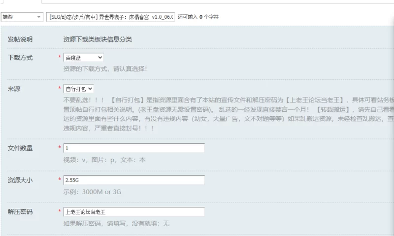 [SLG/动态/步兵/官中] 异世界浪子：床榻春宫  v1.0_06.08.26 动… [1+2.55G][百度盘]