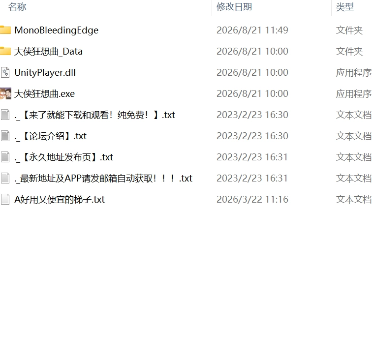 【新作SLG官中PC动态无码】大侠狂想曲 [1+1G][百度盘]