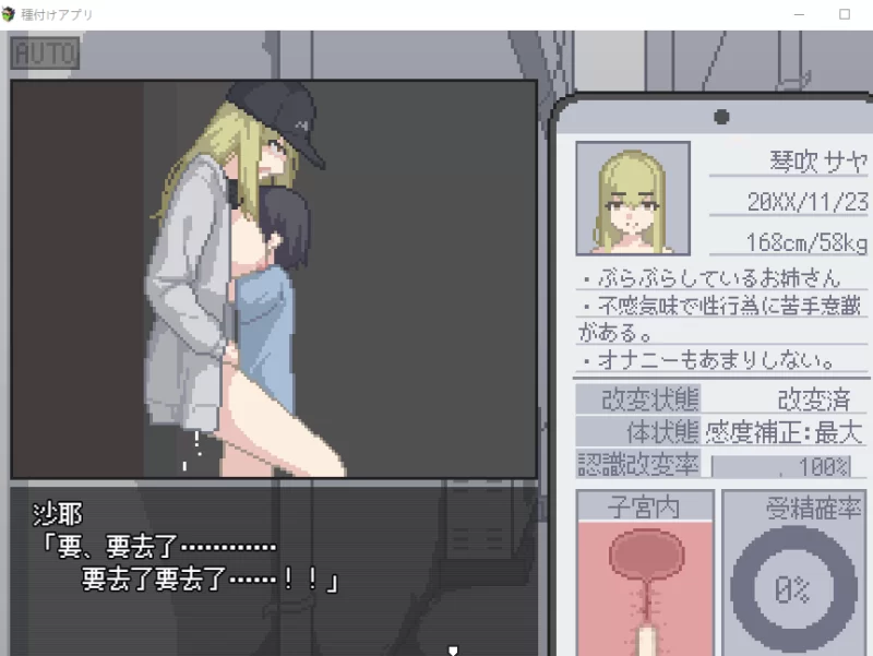 【PC+安卓/汉化/动态/SLG】我获得了播种应用！内嵌AI汉化 [1+200m][百度盘]