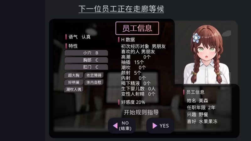 【更新爆款SLG官中PC动态STEAM版】爱与礼仪的培训项目 [1+104m][百度盘]