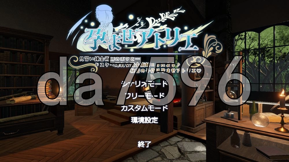 [日式3D/新作] ～孕育工坊～ 我这个见习炼金术师体验版 … [1+4.0G][百度盘]