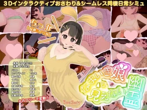 [PC/互动/动态/官中/步兵] 傲娇少女与看不见的幽灵 V2.7.1 + DLC [1+2.13GB][百度盘]
