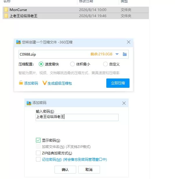 怪物诅咒 MonCurse v0.7.1.0.4 PC+安卓 官中版 [1+664m][百度盘]