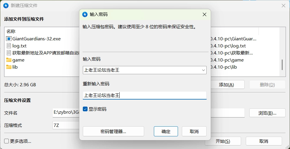 [PC+安卓/日系SLG/画廊全开]巨人守护者 v0.4.10 AI汉化版 [2+4.92G][百度盘]