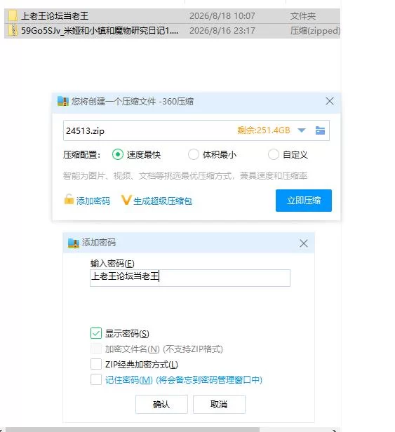 米娅和小镇和魔物研究日记1.0.3【PC [1+329m][百度盘]
