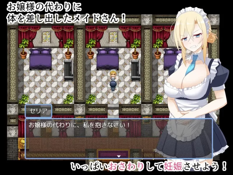 [互动SLG/触摸抚摸] 宅邸女仆妊娠计划～请代替大小姐抱我吧！ [aop模拟器] [1+623MB][百度盘]