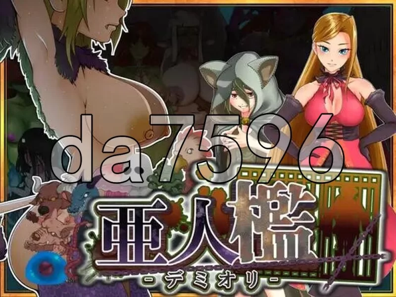 [日式SLG/更新] 亚人牢笼 -Demioli-  PC+安卓 v1.05 AI汉化版 [1+1.10G][百度盘]