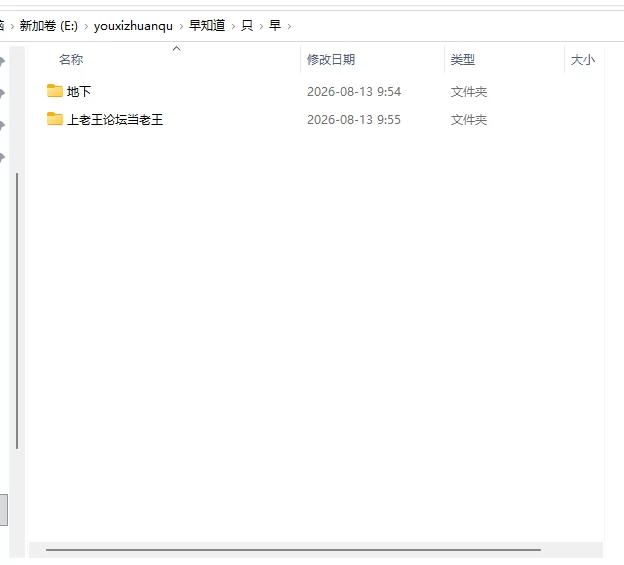 [日系RPG/官中/步兵/PC】早知道就不该去什么地下城官中步… [1+1.5G][百度盘]