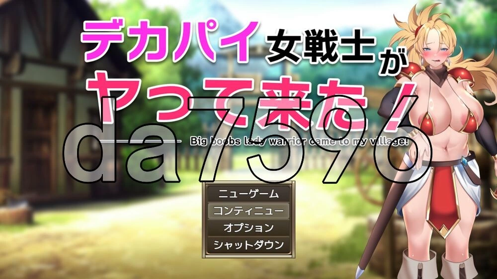 [日式RPG/更新] 巨乳女战士来了！ デカパた！ v1.01 AI汉化版 [1+510M][百度盘]