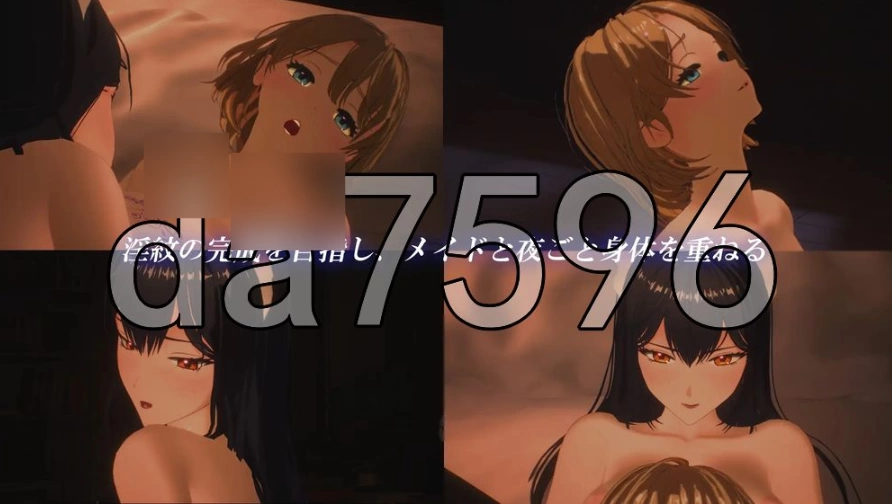 pc 女仆 by 女仆 メイド バイ メイド 汉化版+去码补丁 [1+725m][百度盘]