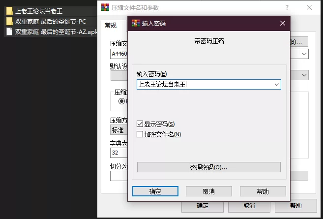 PC+安卓–双重家庭 最后的圣诞节 Dual Family Last Christmas v1.01 … [1+1.82G][百度盘]