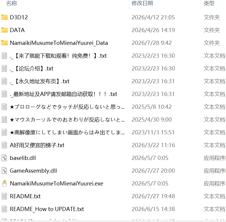 【更新3D官中PCv2.7.1】なまいき娘と見えない幽霊 [1+2G][百度盘]