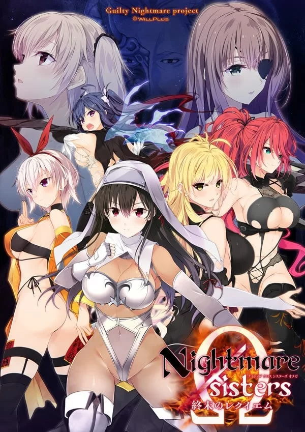 [PCADV汉化] Nightmare×sistersΩ～終末のレクイエム [4G] [1+4G][百度盘]