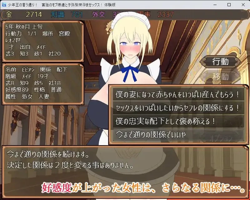 【SLG/PC/汉化/动态】少年王所说的没错与宫廷中的少女们v1.2 [1+1.09g][百度盘]