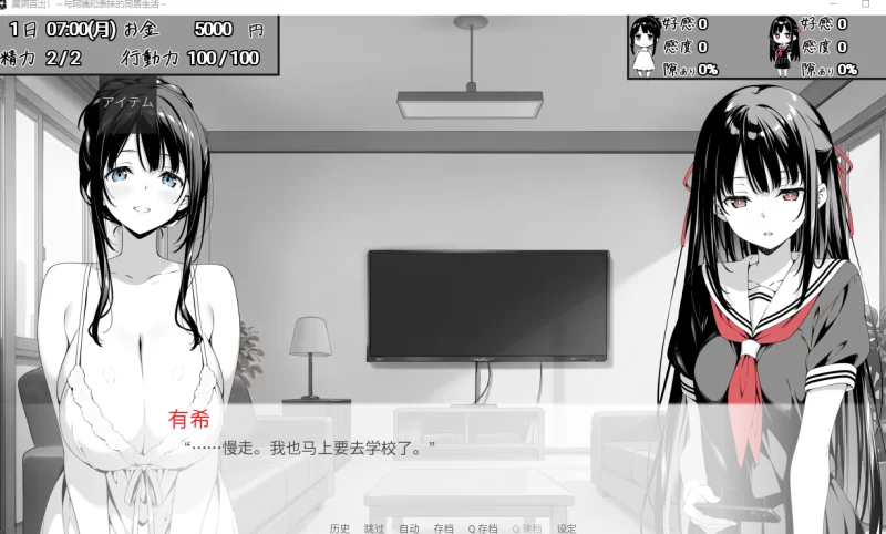 PC[互动/养成/动态] 全是破绽！与叔母和表妹的同居生活v1.62 [2+2.1G][百度盘]