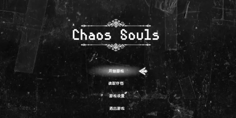 【PC/官中/国产/RPG游戏/2.8G】混沌之魂 （chaos soul）Ver1.0 [1P+2.8G][百度盘]