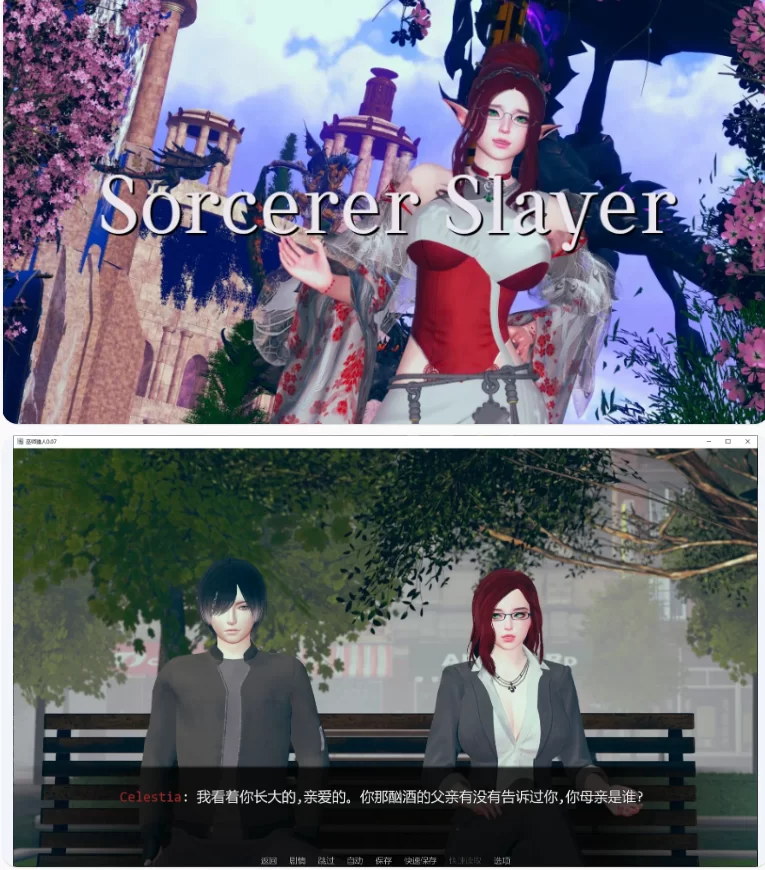 【PC+安卓亚洲SLG/AI汉化/3D】巫师猎人0.07 [1+4G][百度盘]
