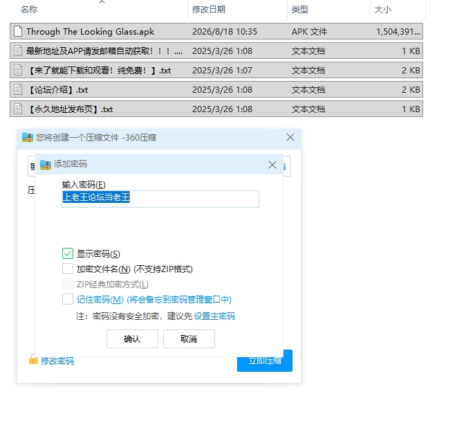 【SLG/安卓】镜中奇遇记 [1+1469.1][百度盘]