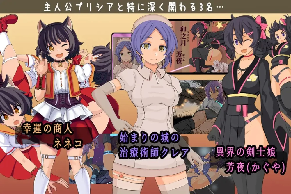 【RPG/PC/汉化】普莉西亚的冒险 v1.07/プリシアの冒険のやつ… [1+1.25G][百度盘]
